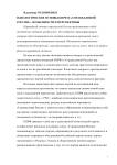 Идеологические основы КПРФ и "Справедливой России": особенности и перспективы
