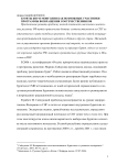 Буряты КНР и Монголии как возможные участники программы возвращения соотечественников