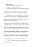 Социокультурный раскол и развитие российской государственности