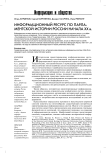 Информационный ресурс по парламентской истории России начала XX в