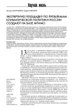 Экспертную площадку по проблемам климатической политики России создают на базе МГИМО