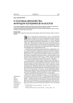 К основам евразийства: миграции кочевников на Восток