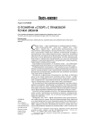 О понятии "спорт" с правовой точки зрения