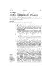 Пресса в послевоенной Германии