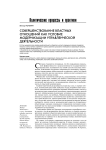 Совершенствование властных отношений как условие модернизации управленческой деятельности