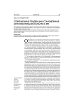 Современные тенденции становления исполнительной власти в РФ