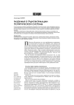 Раздумья о трансформации политической системы