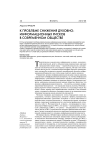 К проблеме снижения духовно-информационных рисков в современном обществе