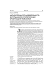 Антиэкстремистская деятельность мусульманских религиозных организаций Поволжья