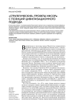 "Стратегические" проекты ИНСОРА с позиций цивилизационного подхода
