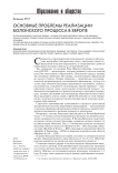 Основные проблемы реализации Болонского процесса в Европе