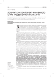 Логотип как компонент фирменного стиля предвыборной кампании