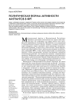 Политическая и иные формы активности мигрантов в ФРГ
