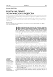 Власть как объект политического лидерства