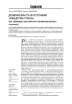 Доверие власти в условиях "общества риска" (на примере российских провинциальных городов)