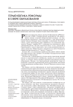 Герменевтика реформы в сфере образования