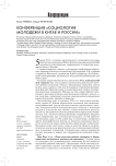Конференция "Социология молодежи в Китае и России"
