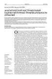 Аналитический инструментарий оценки венчурной привлекательности отраслей
