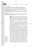 Вымирают ли российские города?