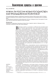 Нужна ли России новая государственная промышленная политика?