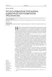 Русско-ордынские отношения в дискурсах постсоветского пространства