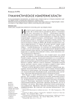 Гуманистическое измерение власти