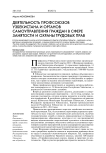 Деятельность профсоюзов Узбекистана и органов самоуправления граждан в сфере занятости и охраны трудовых прав