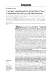 Третья международная социологическая конференция "Продолжая Грушина": обзор