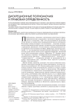 Дискреционные полномочия и правовая определенность