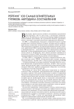 Рейтинг 100 самых влиятельных туляков: методика составления