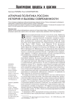 Аграрная политика России: история и вызовы современности