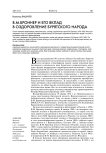 В.М. Броннер и его вклад в оздоровление бурятского народа