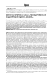 Обратная сторона мема «государственная кадастровая оценка земель»