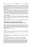 О национализме и «братских народах»