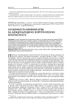 Особенности влияния ОПЕК на международную энергетическую безопасность