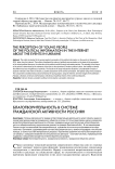Благотворительность в системе гражданской активности россиян
