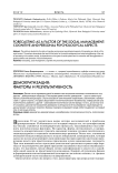 Демократизация: факторы и результативность