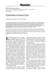 Политика Китая в ООН