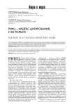 РИНЦ - индекс цитирования, и не только