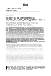 К вопросу об установлении протектората России над Тувой в 1914 г