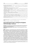 Российские вузы в международных рейтинговых гонках