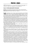 Газ и украинский кризис