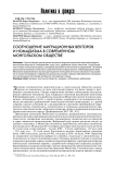Соотношение миграционных векторов и номадизма в современном монгольском обществе