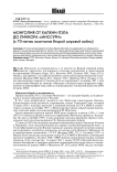 Монголия от Халхин-Гола до линкора «Миссури» (к 70-летию окончания Второй мировой войны)