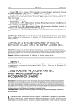 «Социальное» vs «рациональное»: инструментальный разум и социальное знание