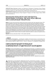 Образовательный потенциал современной студенческой молодежи