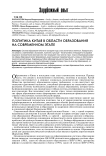 Политика Китая в области образования на современном этапе