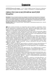 Образ России в восприятии жителей Тюмени