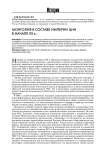 Монголия в составе империи Цин в начале ХХ в