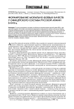 Формирование морально-боевых качеств у офицерского состава русской армии в XVIII в
